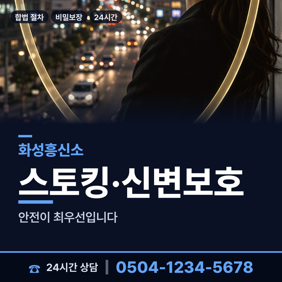 화성 마도면 기업평판조사 상담 안내